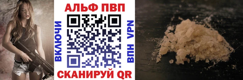 А ПВП кристаллы  Ногинск 