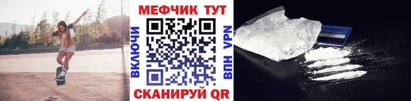 Мефедрон mephedrone  KRAKEN сайт  Ногинск 